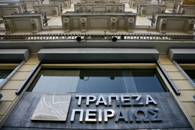 Ενέκρινε η Επιτροπή Ανταγωνισμού την εξαγορά της Γενικής από την Πειραιώς